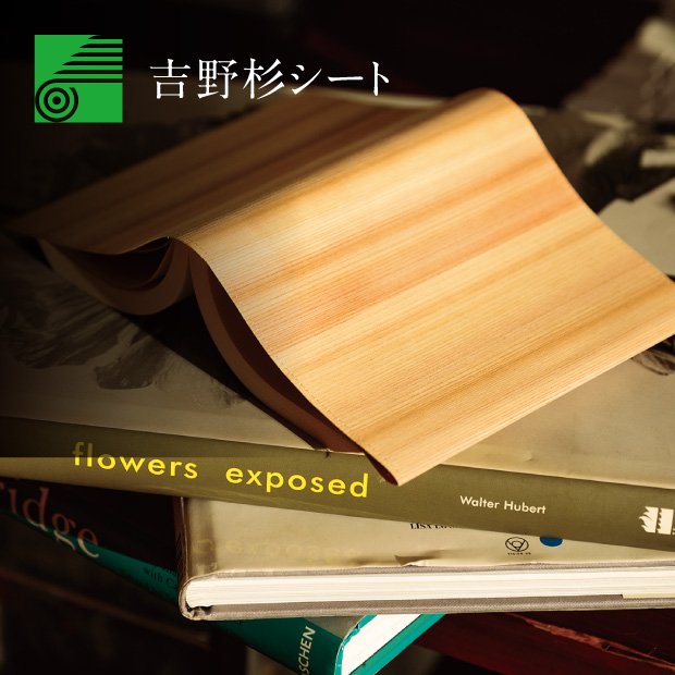 シート木製雑貨