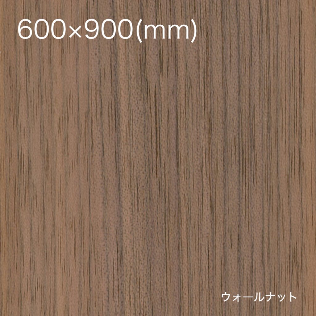 天然木の粘着シート【全景】600×900_ウォールナット