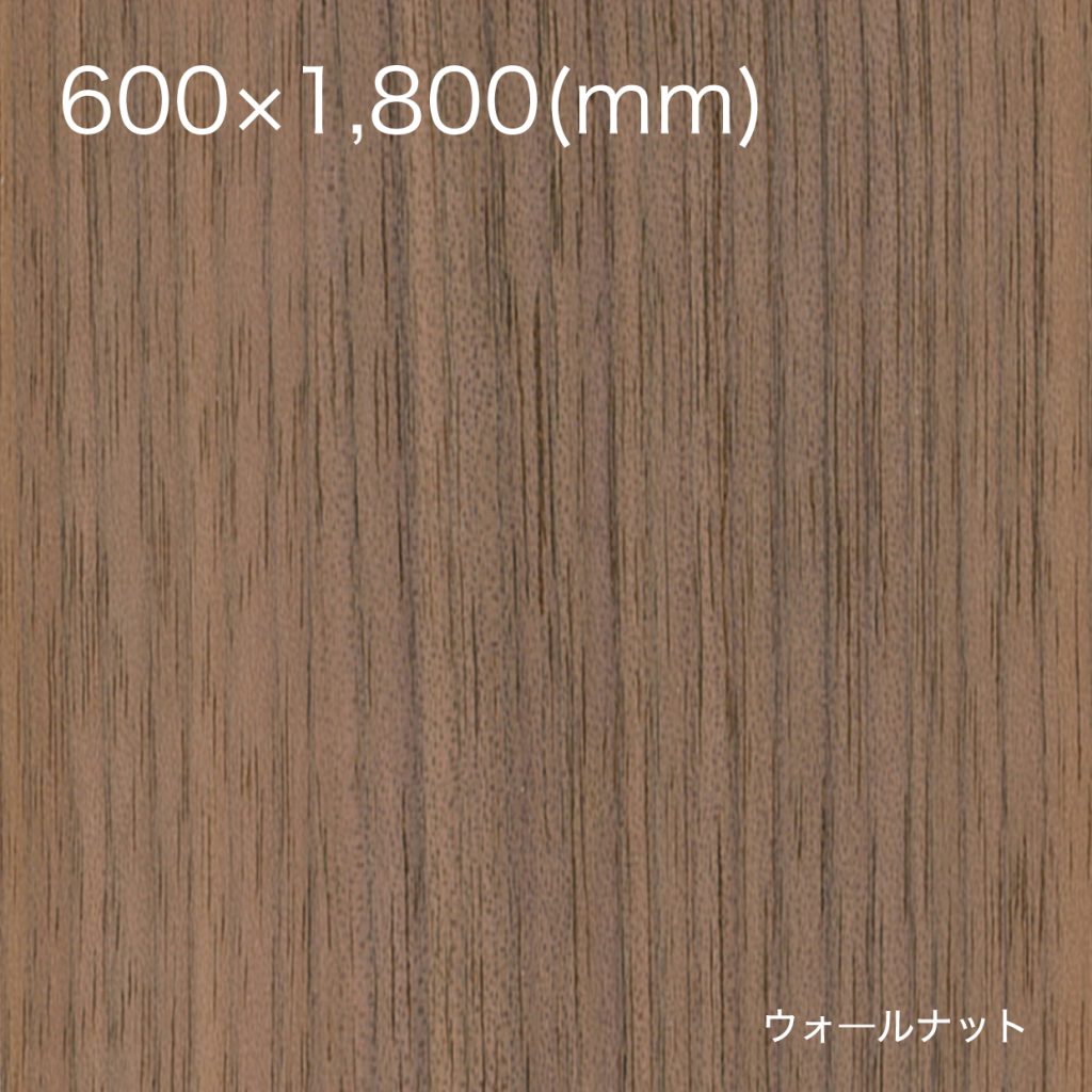天然木の粘着シート【全景】600×1800_ウォールナット