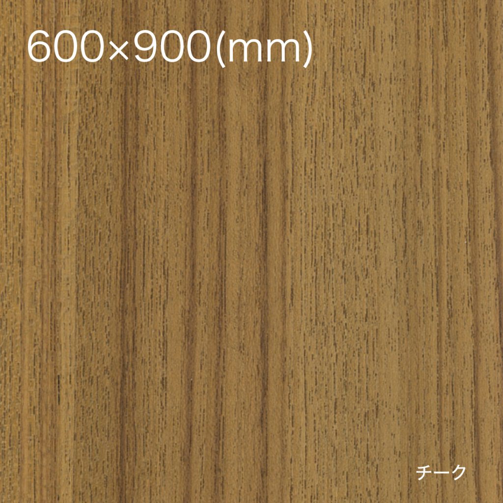 天然木の粘着シート【全景】600×900_チーク