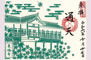 東福寺