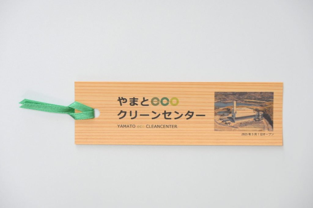 やまとecoクリーンセンター　オープン記念ノベルティ