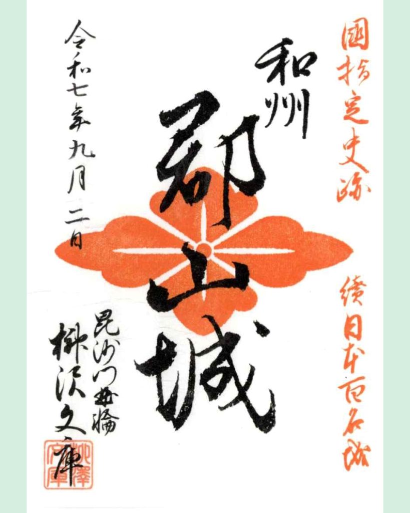 大和郡山城