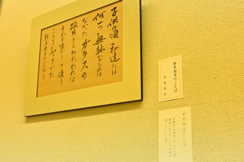 『嚮鵠会』書作展（新美南吉のことば）2