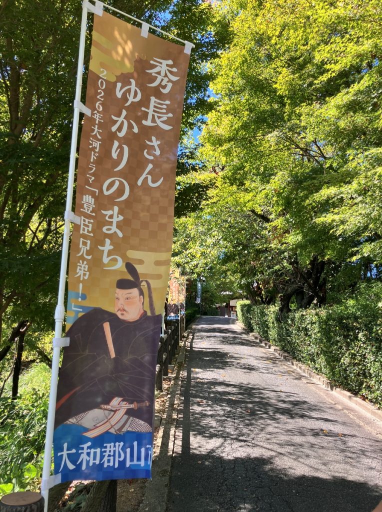 大和郡山城