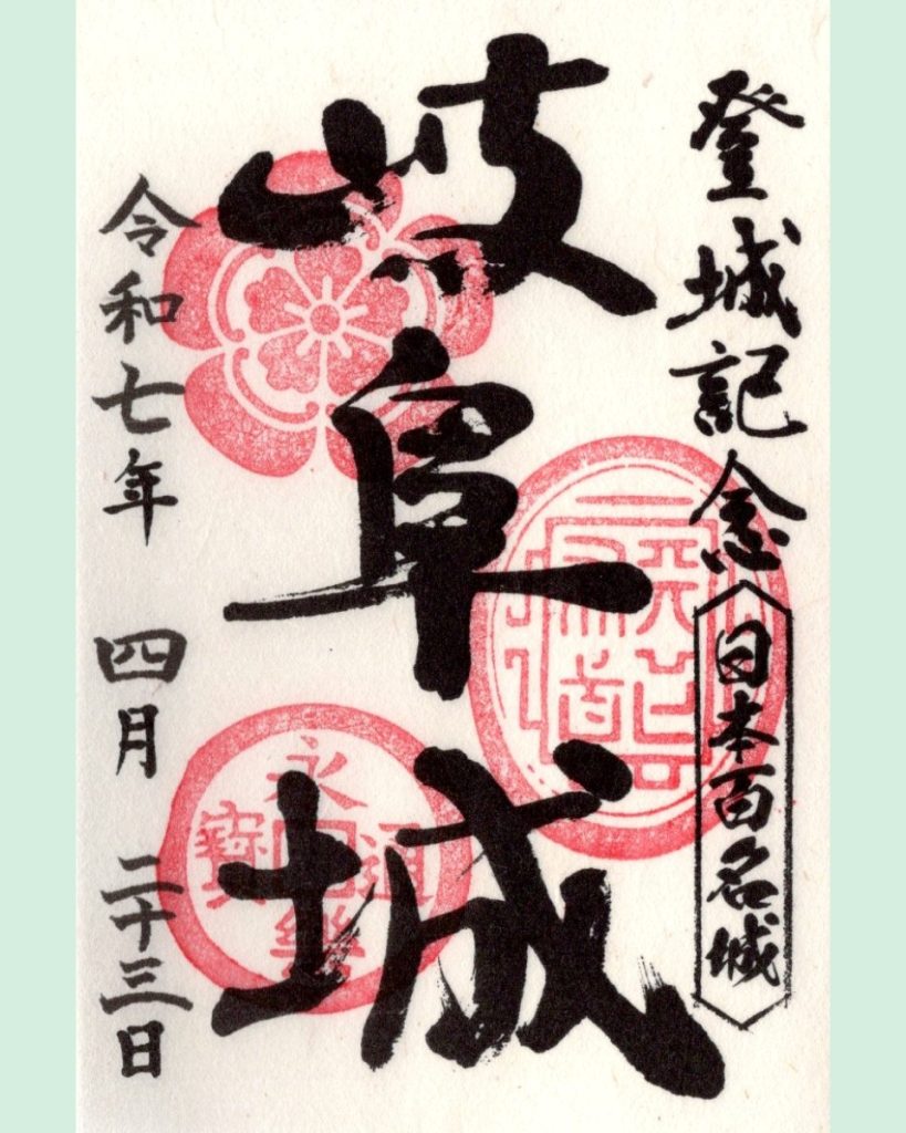 岐阜城