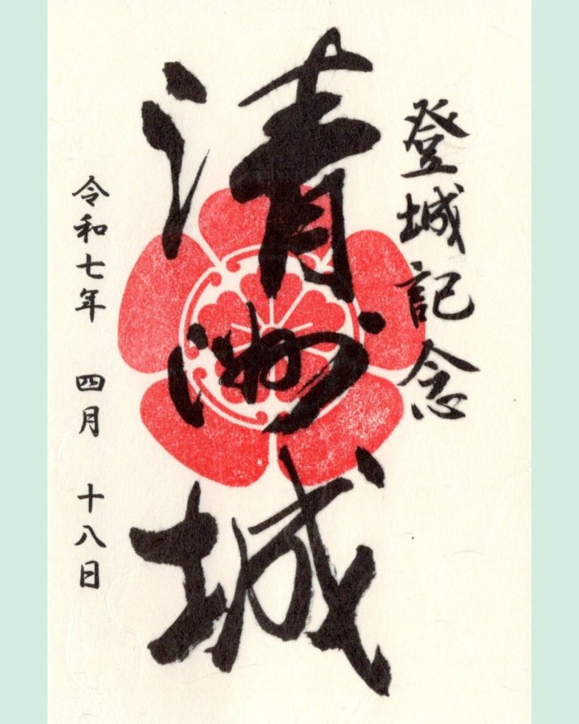 清洲城