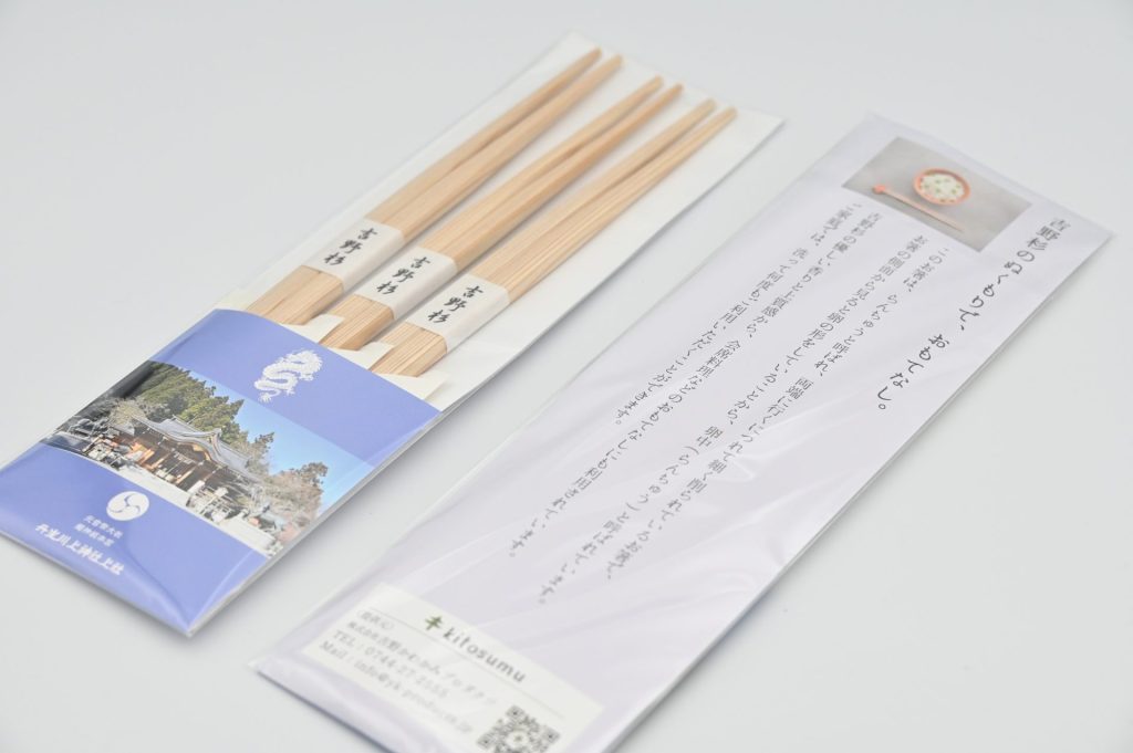 丹生川上神社上社（らんちゅう3膳入り）授与品3