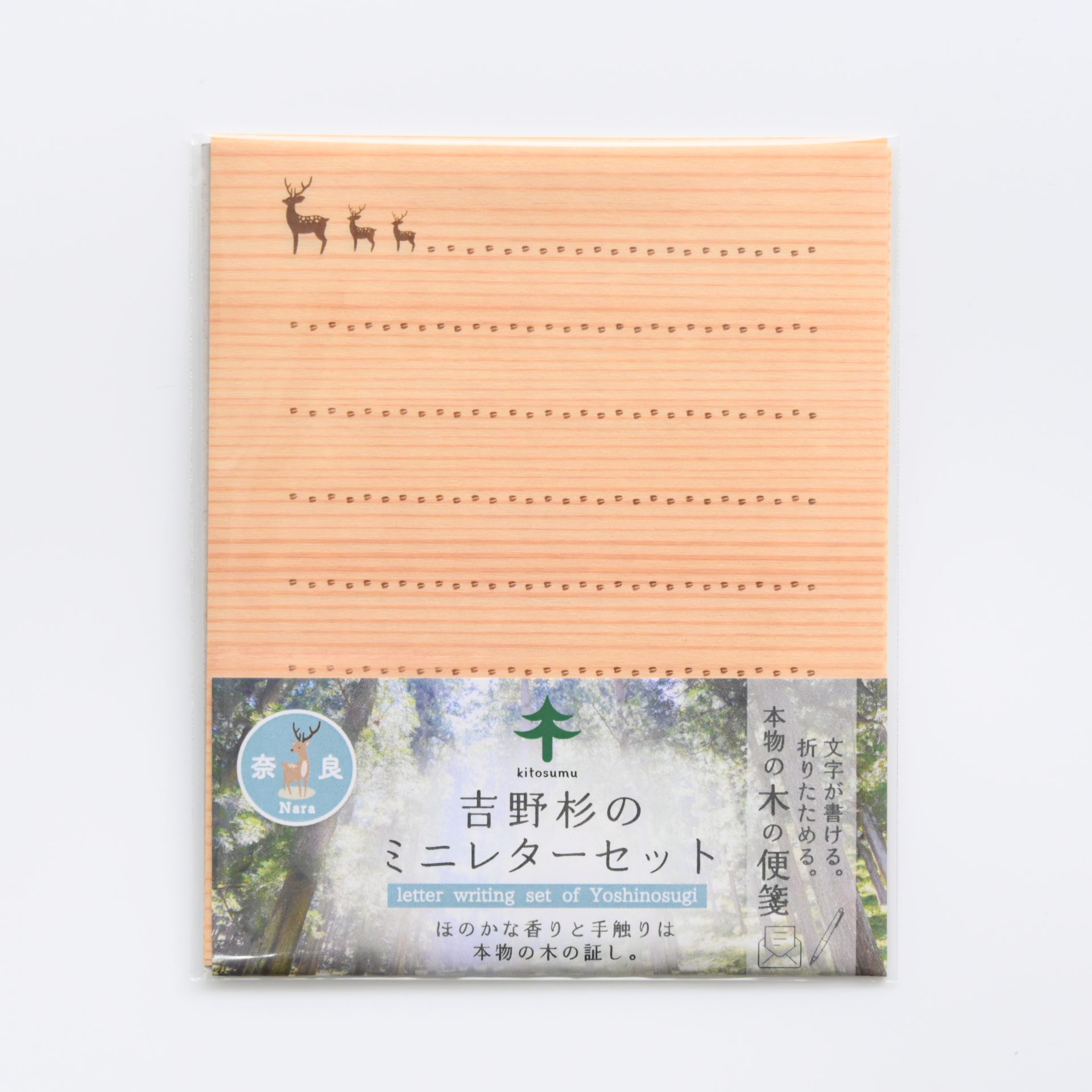 吉野杉のミニレターセット