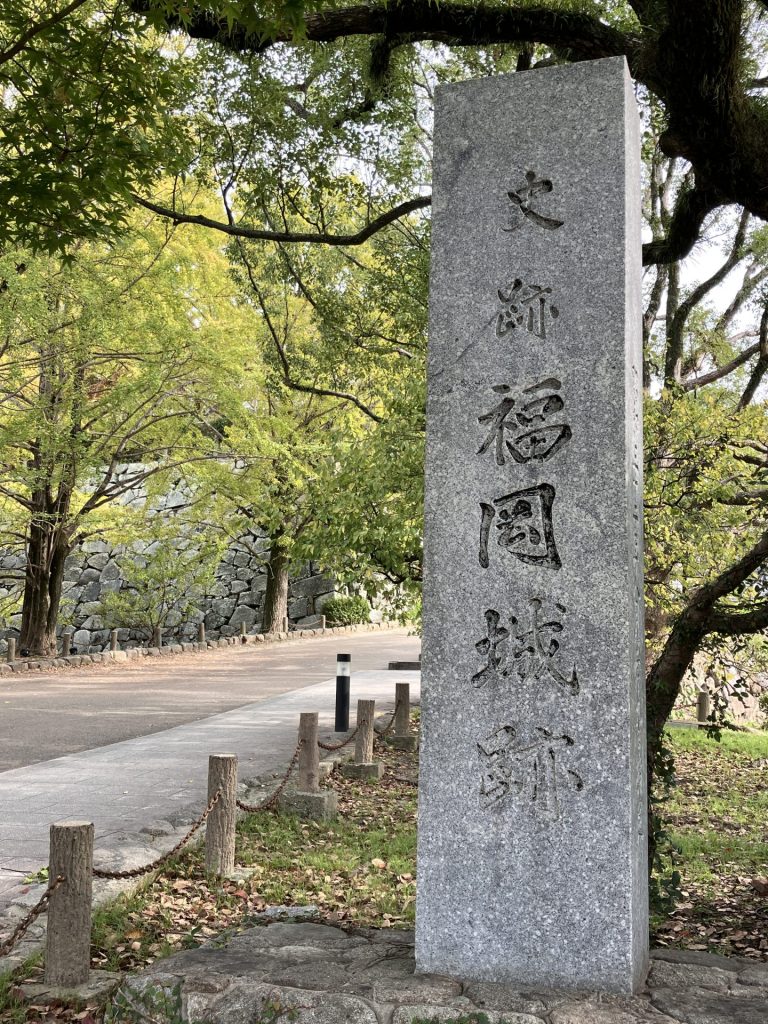 福岡城