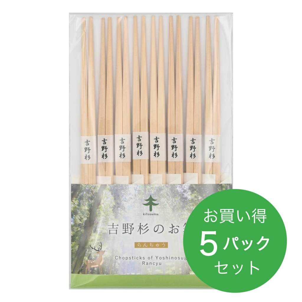 らんちゅうパック_5P