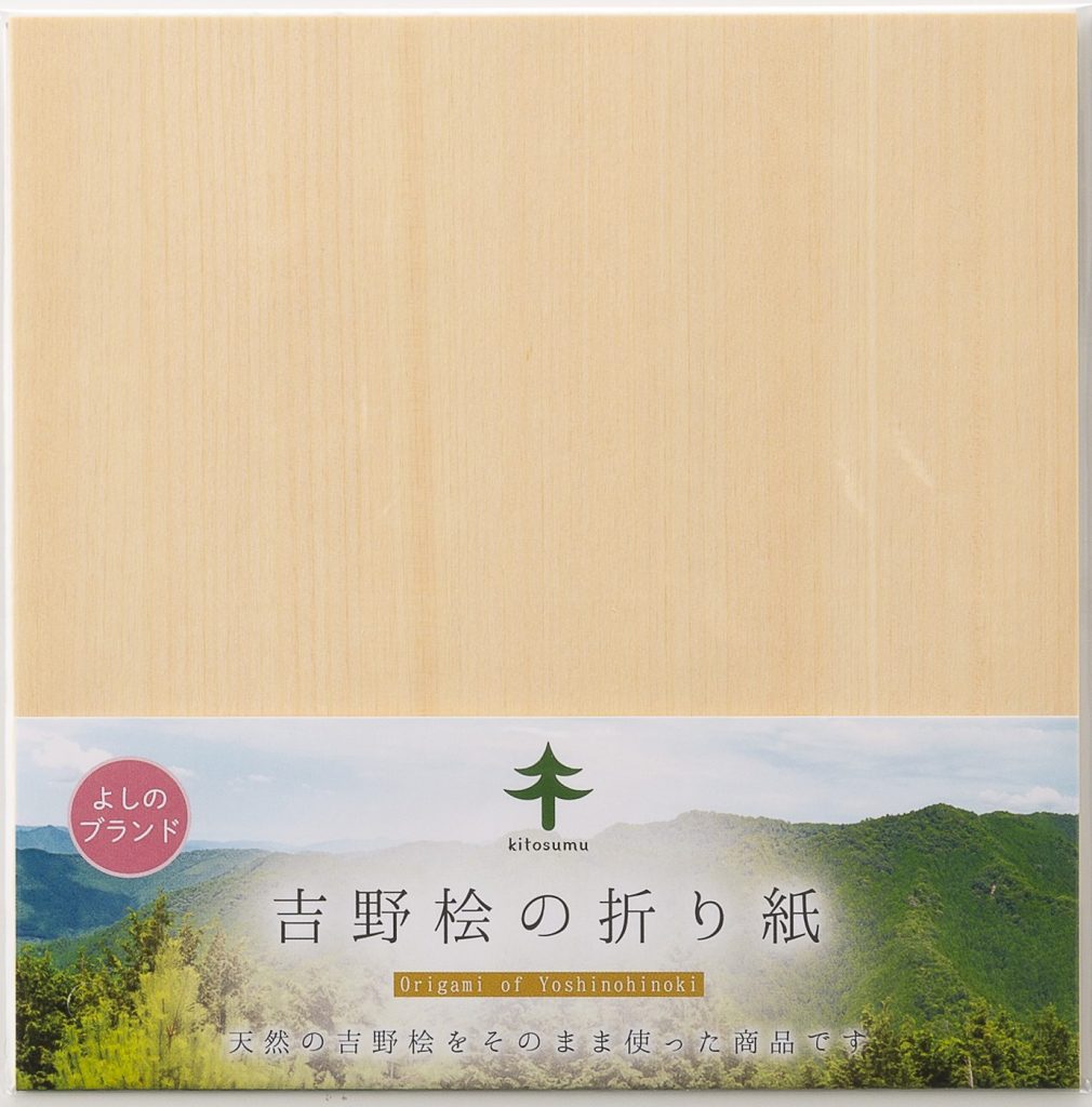 木の折り紙（吉野桧）